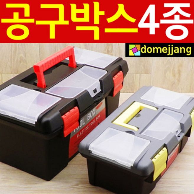 대형 중형 공구 박스 / 공구함 공구통 공구집 정리 상자 가방, 레드, 1개