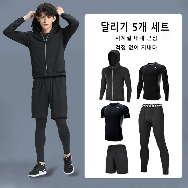 ANYOU 남성용 5종 운동복 트레이닝 세트 헬스복 런닝복 조깅복