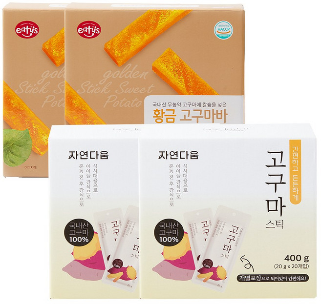 [매홍] 무농약 칼슘 황금 고구마바 고구마스틱 2+2 간식 세트