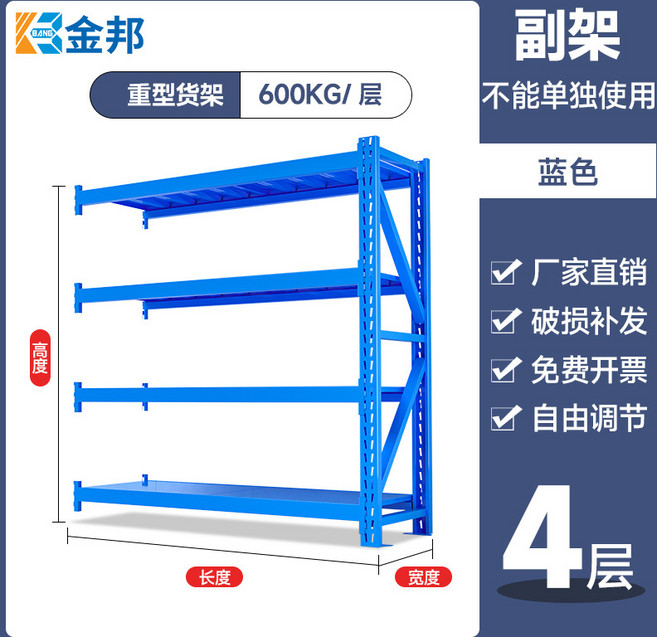 金邦 輕型多層置物架 3層 120KG/層 黑色, 600KG每層：長1500*寬600*高2000*4層副架藍色, 1個