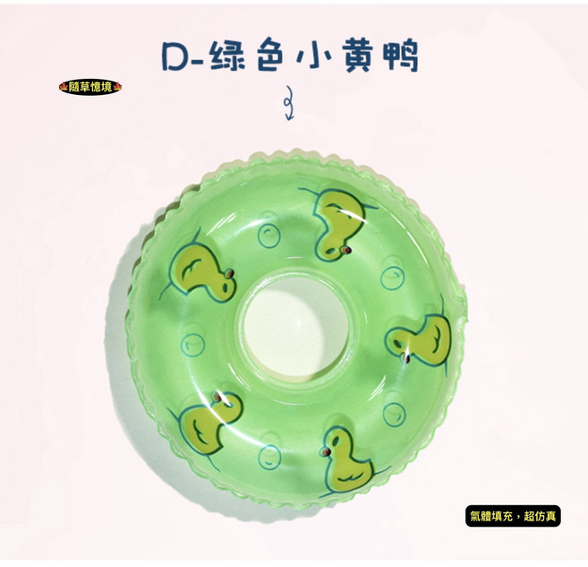 隨草憶境 游泳圈 鴨子 游泳 戲水 G128 OB11 bjd 娃娃屋 袖珍 食玩 微景觀 模型, 1個, 綠色（直徑8.5cm，內徑3cm）