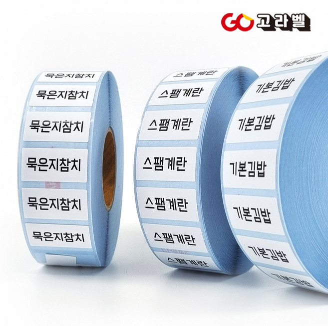 주문제작 30X15 1롤 2000장 방수 롤라벨 메뉴스티커 김밥스티커 소스분류