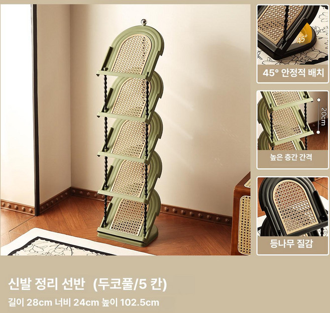 현관 신발장 슬림 신발 수납 선반 실내용 틈새 정리대, 1단, 카다몸그린 5칸