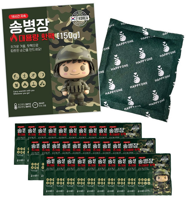 25년국내생산 송병장 핫팩 대용량 군납용 150g 30개