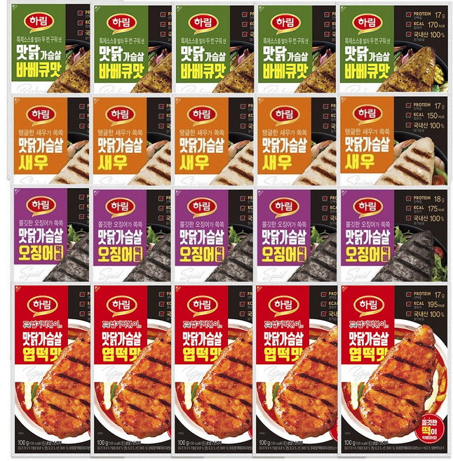 하림 맛닭가슴살 바베큐 새우 오징어먹물 엽떡 100g 4종 각 5봉 (총 20봉)