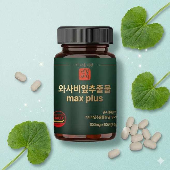 건강자리 와사비잎 추출물 97%고함량 HACCP 600mg, 1개, 60정