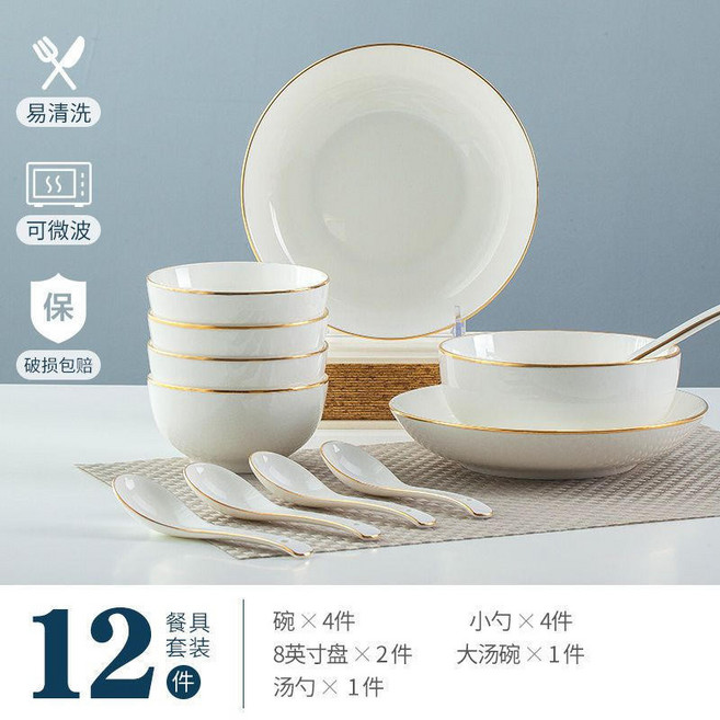 日式輕奢餐具 碗盤 金邊碗盤組合 陶瓷碗盤 餐具 菜盤 陶瓷碗筷 盤子 吃飯碗 餐具組 碗盤套組 筷子入厝送禮套裝, 1個, 金色浪漫12頭