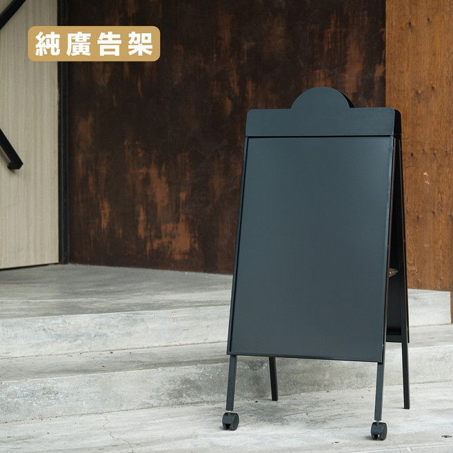 OK廣告架 歐式帶輪廣告架 雙面宣傳海報架 菜單架, 1個, A01 純廣告架,不需額外配件