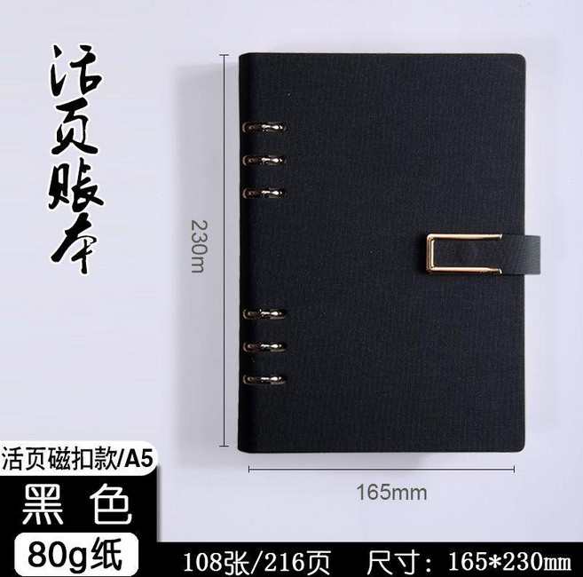 活頁磁扣款 A5深藍色帳本 108張/216頁, 黑色, U型磁扣, 1個