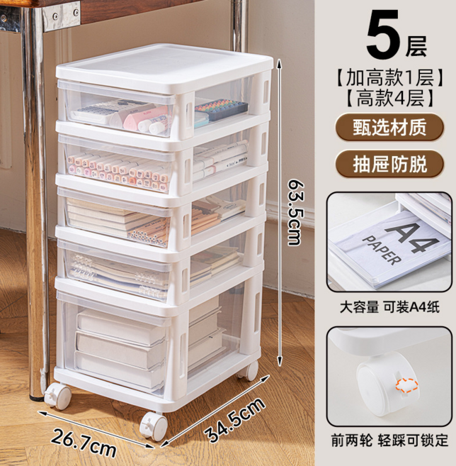10層 文件收納櫃 抽屜式透明置物櫃 帶輪, 組合款【4高款內抽+1加高款內抽】5層, 如圖