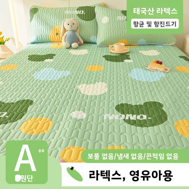 여름용 아이스 실크 라텍스 쿨매트 3종 세트 프린트된 부드러운 쿨매트 겸용 매트리스 싱글 카툰 스타일의 산뜻한 아이스 실크 매트, 90cmx200cm[단일 냉감 매트], 주황색과 오렌지색-녹색