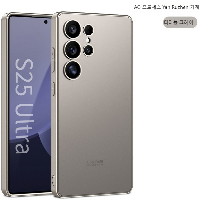 새로운 편안한 감촉 AG 소재 세련되고 심플하고 가볍고 실용적이며 내구성이 강한 휴대용 삼성 S25Ultra 휴대전화 케이스