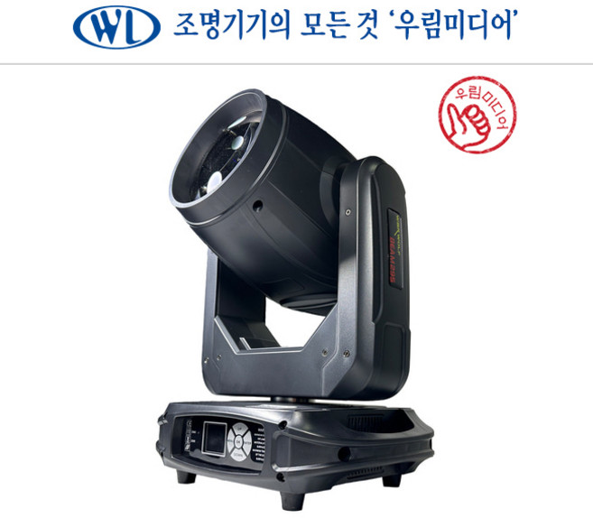 빔 무빙라이트 HN-272 특수무대조명 행사용 업소용 클럽 축제 14컬러 16패턴 8프리즘
