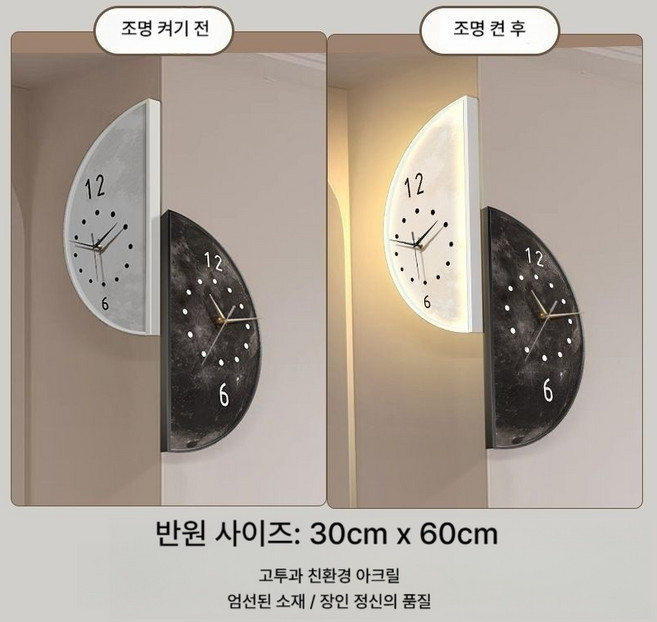 블랙 화이트 거실 인테리어 양면 벽걸이 조용한 시계 벽등 코너벽등, 센서 스위치 충전식, 12inch