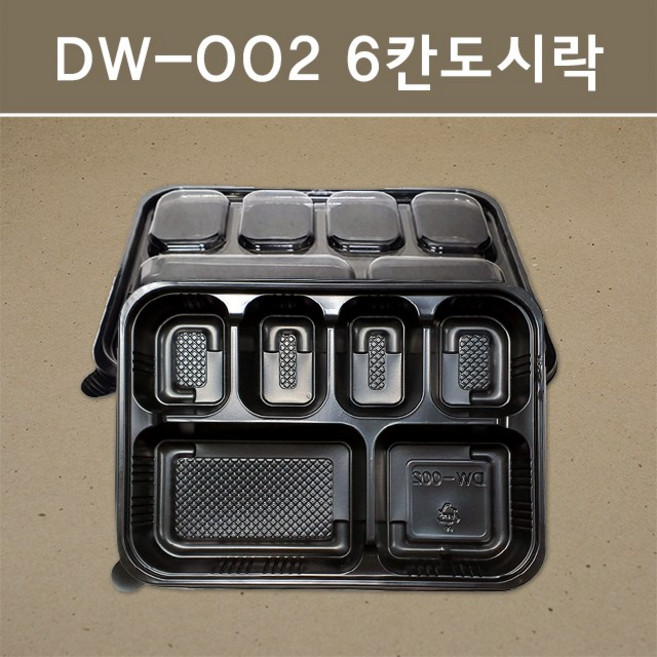4칸 5칸 6칸 도시락 SET, 6칸 도시락 DW-002, 1개, 200개입