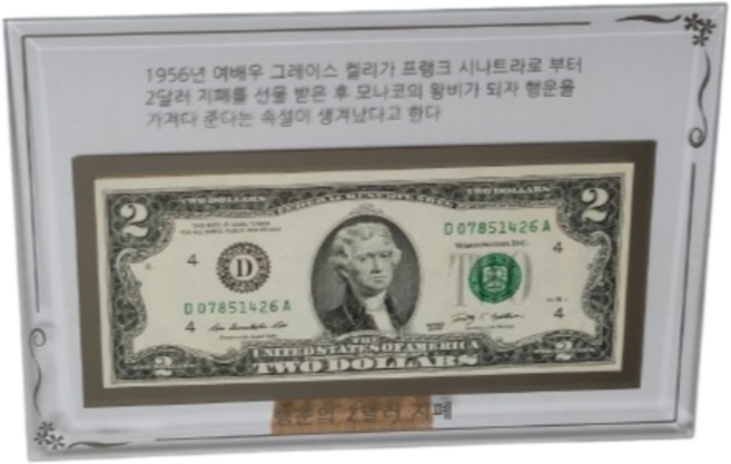 행운의2달러 2달러액자 (지폐 불포함), 1개, 유리액자