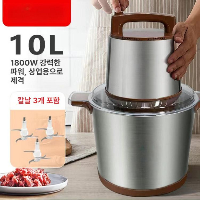 대용량 믹서기 블랜딩 초고속 푸드프로세서 가정용 김장, D. 5kg 1800W 3세트, 기본 색상