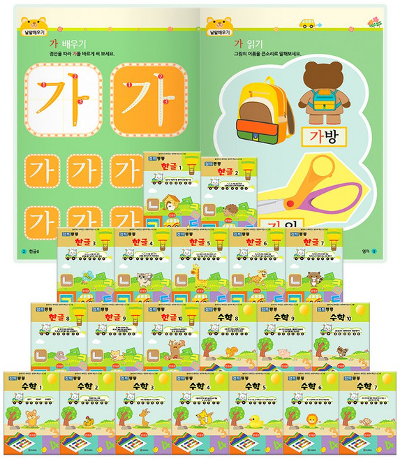 홈스쿨링 테마스티커북 전12권/홈스쿨 워크북 전20권/3~7세 놀이처럼 재미있는 영유아학습프로그램/유치원납품학습지, 02.점프통통 한글수학 전20권 영아반(4~5세)