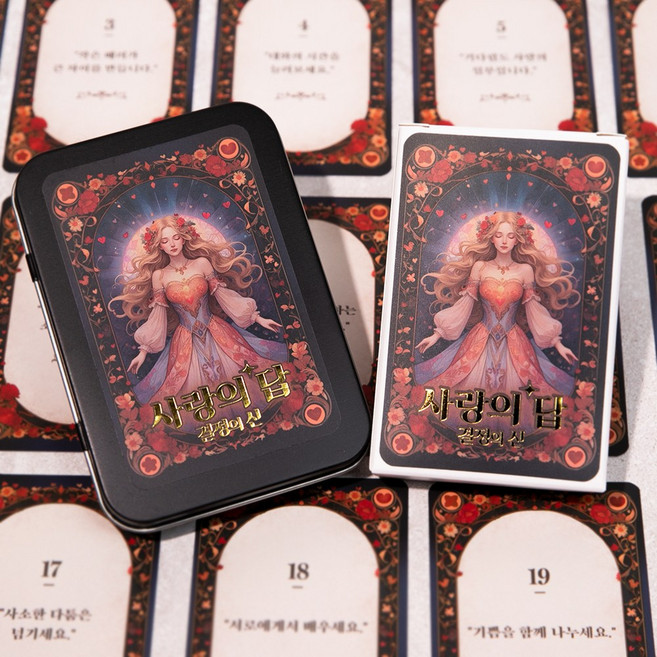 사랑의 답 운세카드 오라클카드 타로카드 미니타로, 틴케이스, 1개
