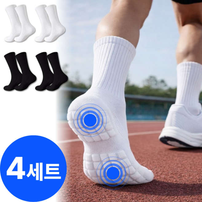 펠코스 러닝 양말 스포츠 남성 장목, 1세트, 화이트 2켤레 + 블랙 2켤레