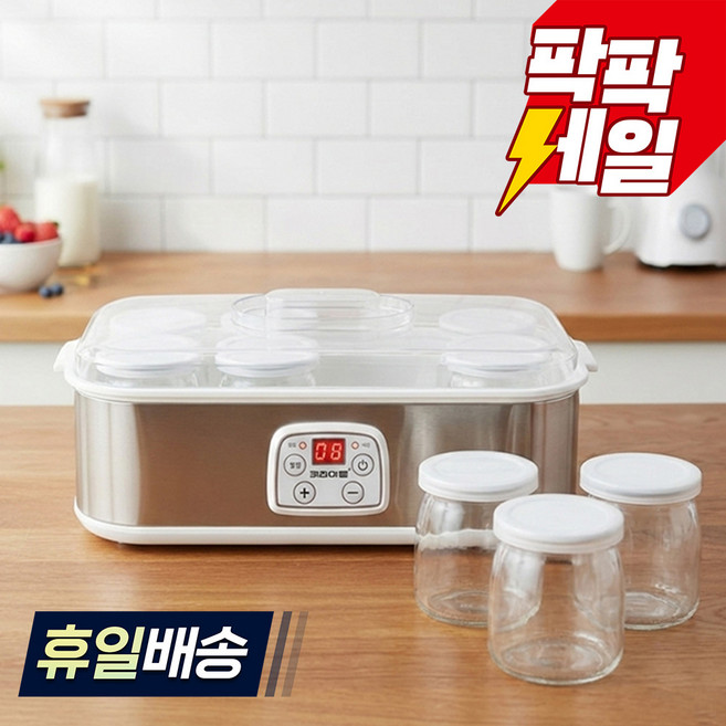 한 번에 8병 완성! 집에서 만드는 안심 간식 키친아트 요거트메이커 (유리 용기 4개 추가 구성 포함), 8병 요거트메이커(용기 8개+4개 추가)