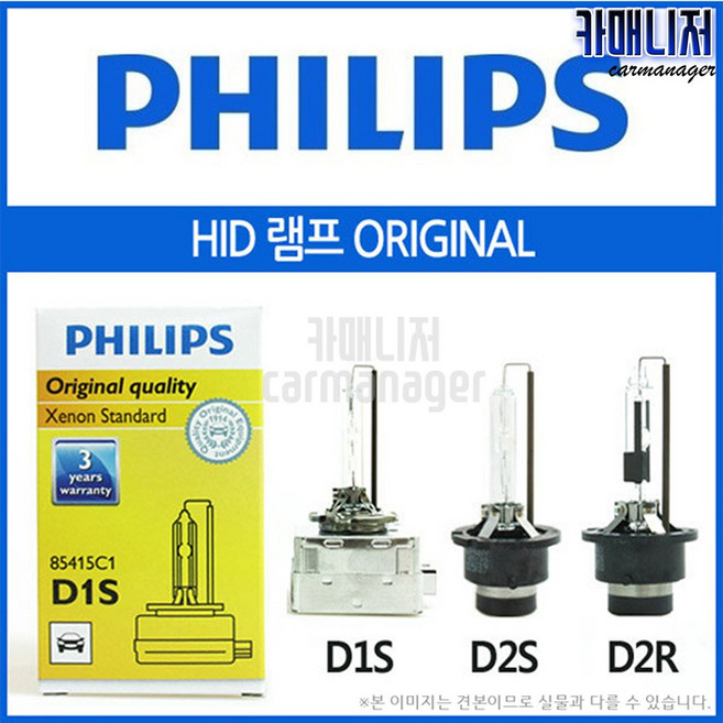 HID전구 D1S 4300K 라이트전구 헤드램프전구 전조등 PHILIPS, DIS 4300K, 1개