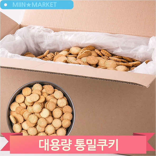 대용량 과자 통밀 땅콩 블랙 쿠키 10kg 사무실 회사 간식 맛있는 옛날 군것질, 통밀쿠키(G436), 1개