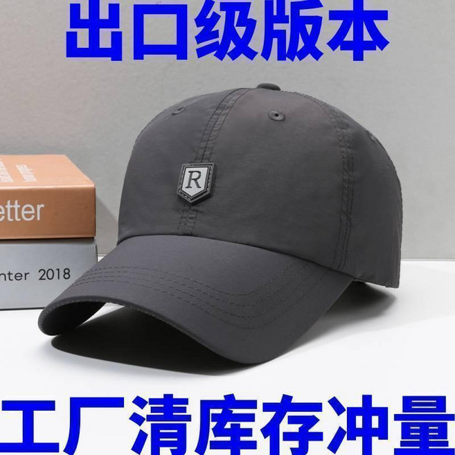 休閒速幹棒球帽 男款大頭圍登山運動鴨舌帽