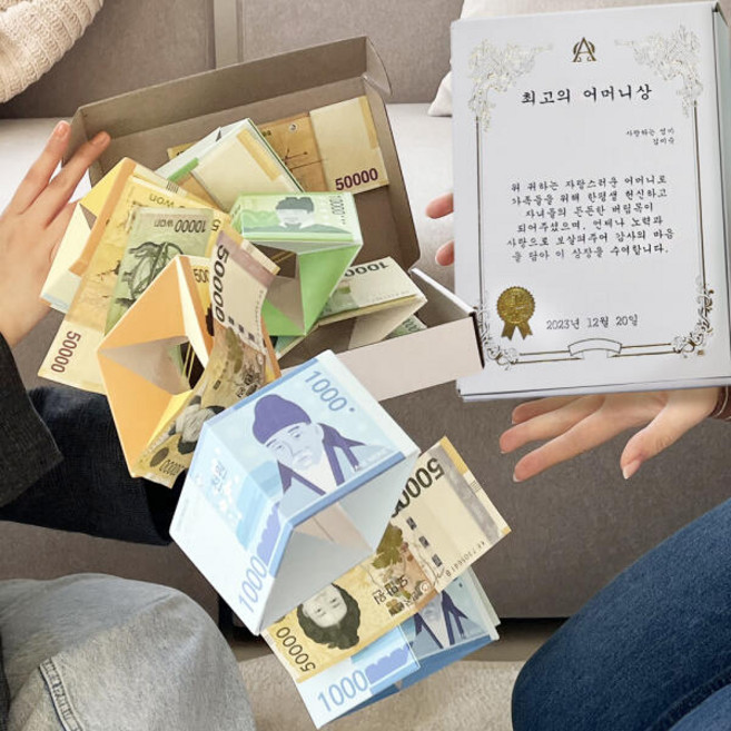 아트박스/갓샵 상장 돈벼락 반전 용돈박스 부모님 감사장 -고정문구, 최고의어머니상(고정문구), 1개