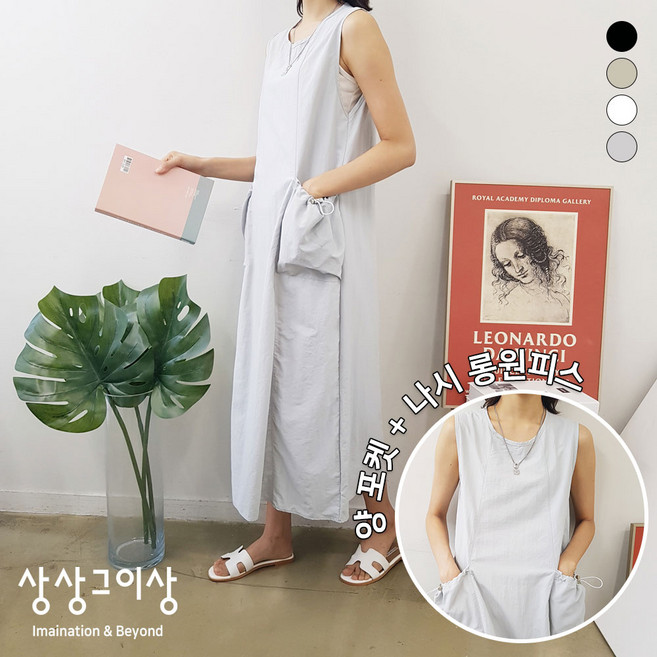 상상그이상 여성용 국내제작 카니원피스 여름 베이직핏 롱기장 민소매 주머니포인트 나일론 봄옷 일자핏 오버핏 루즈핏 반팔티 레이어드 휴양지 데일리룩 편안한 착용감 캐주얼 일상복 해변룩