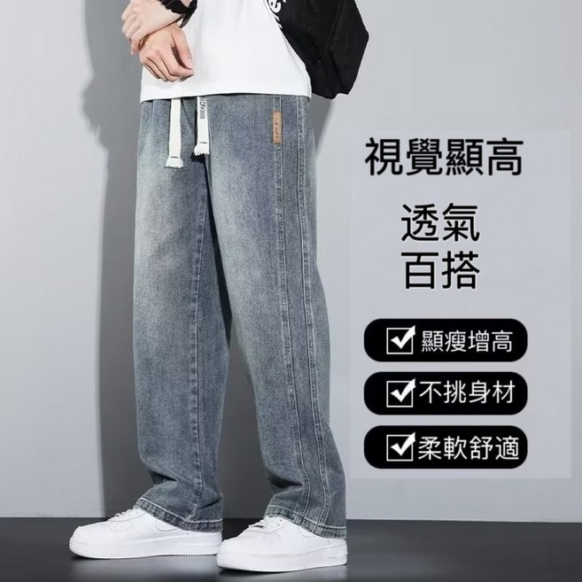 牛仔褲男【S-5XL】韓版日系簡約直筒長褲 休閒運動長褲 港風復古大尺碼闊腿褲