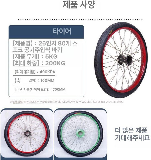 리어카 타이어 대형 바퀴 손수레, 1개, 26인치 1 2 공기 타이어 내부 단일