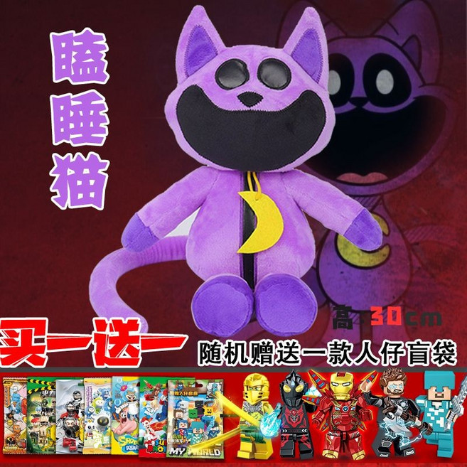 Poppy Playtime 太陽狗 小狗公仔 毛絨玩具 40cm, 1個, 大號-瞌睡貓 高約30cm