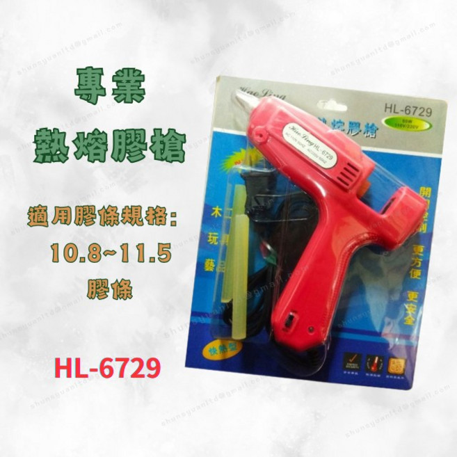 精廷 專業熱熔膠槍 HL-6729 110V 60W 附支架 防滴漏設計 適用10.8-11.5mm膠條 DIY手作, 1個