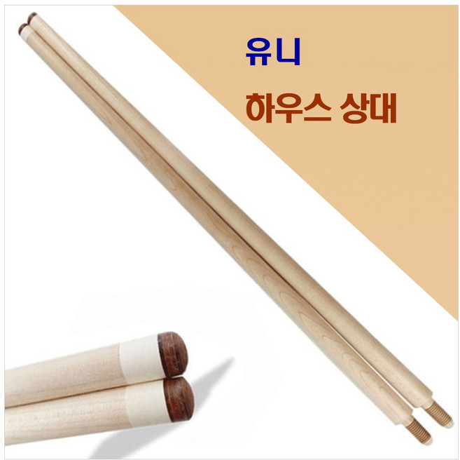 당구상대 당구장 하우스상대 (일특/ 3C / 유니용) 스카이상대