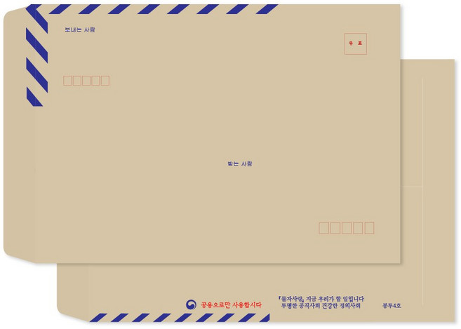 우진문화사 A4 행정 서류봉투 (크라프트지) 500매