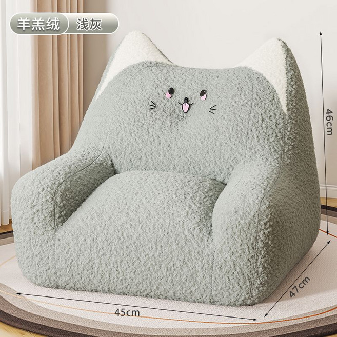 兒童卡通造型羊羔絨懶人沙發椅, 1個, 【羊羔絨】-灰色