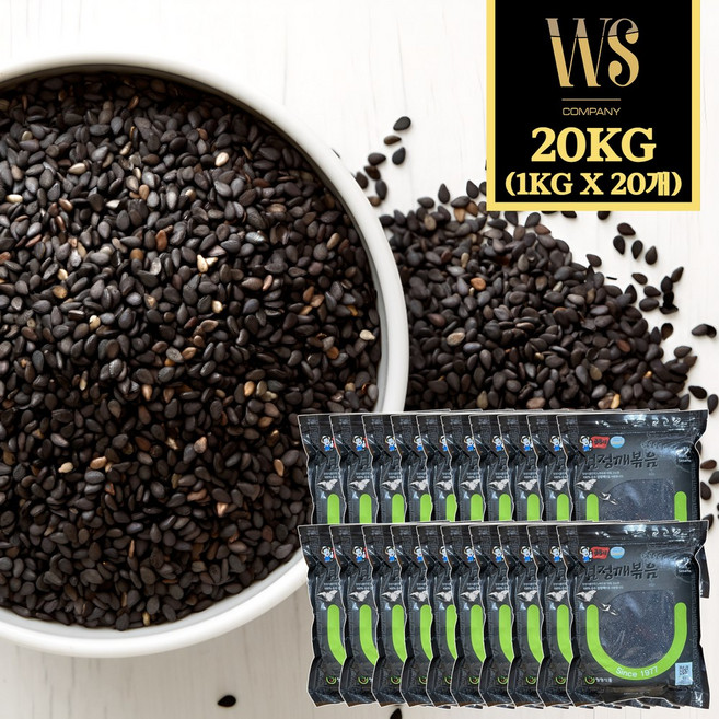 볶음 검정깨 1kg 20팩/ 총20kg 박스포장 흑임자 볶음검정깨, 20개
