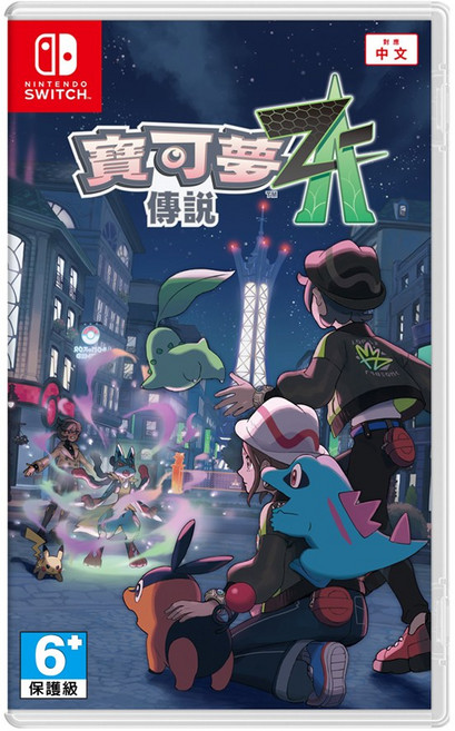 Nintendo Switch 寶可夢傳說 Z-A 中文版 遊戲軟體