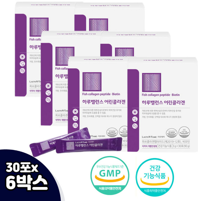 저분자 어린 콜라겐 비오틴 달톤 엘라스틴 성분 함량 가루형 스틱 식약청 중년 40대 식후 먹는 자외선 피부 프로라스틴 지방 탄수화물 단백질 대사 피쉬 분자량 비타민C