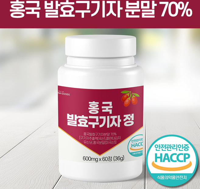 홍국 발효 구기자 식약처 HACCP 인증 모모그라피, 1개, 60정