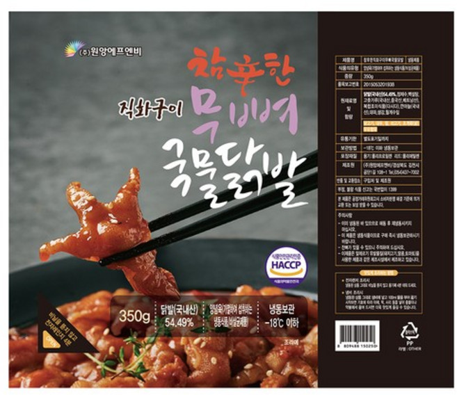 [원앙닭발] 참신한 무뼈 국물닭발 350g x 10팩, 없음, 10개