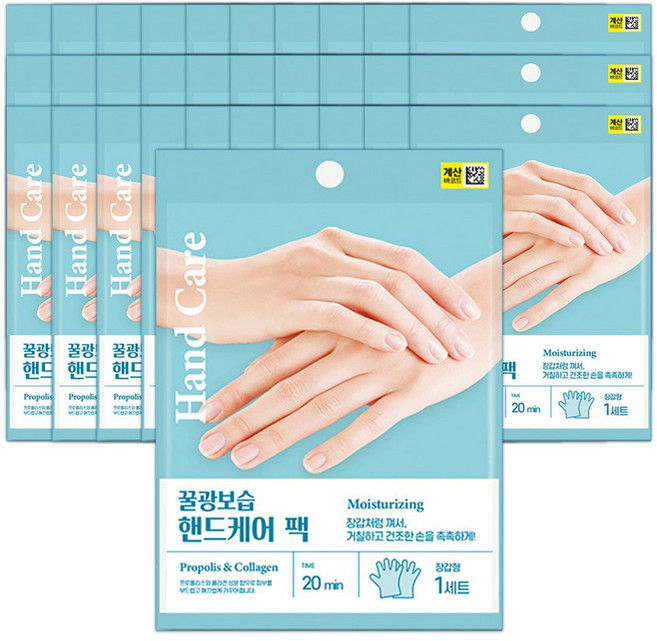 거칠고 건조한 손을 촉촉하게 꿀광보습 핸드케어팩, 31개, 2개입