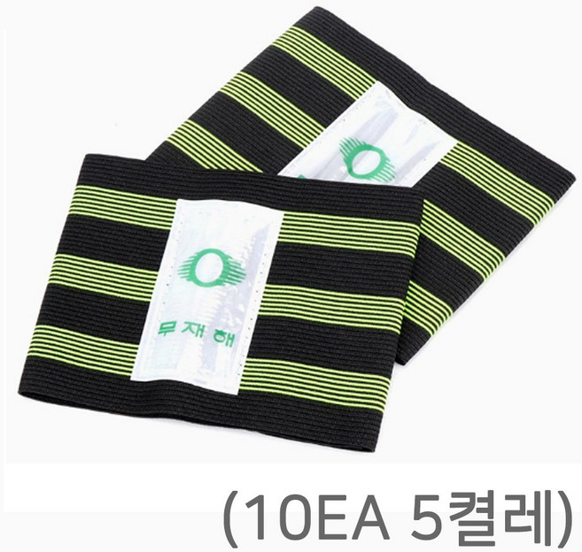 발목 안전 각반 밴드 10p