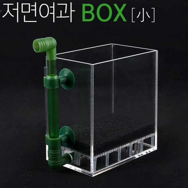 퍼펙트 저면여과박스 [소], 1개