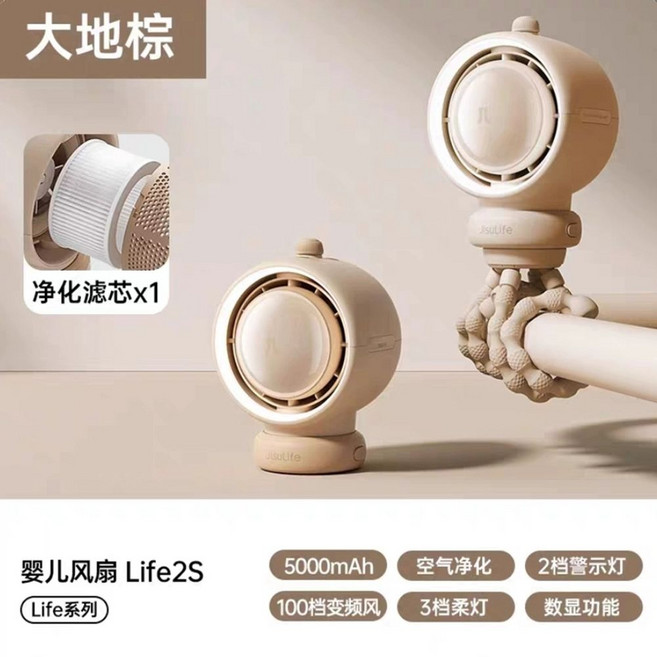 BLDC 블레이드리스 휴대용 문어발 스트롤러 life2 팬 유모차 선풍기 베이지, B. life2S 라이트 브라운 공기청정기 고, A., 1개