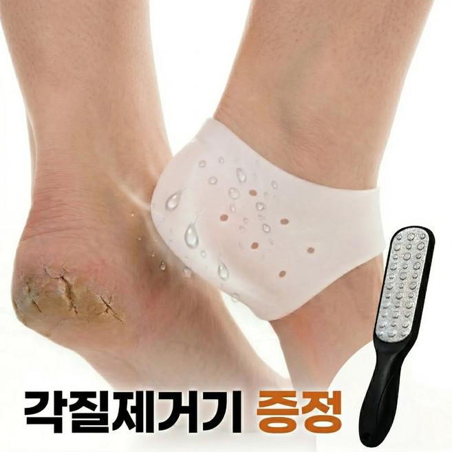 발뒤꿈치 패드, 화이트, 5세트, 2개입