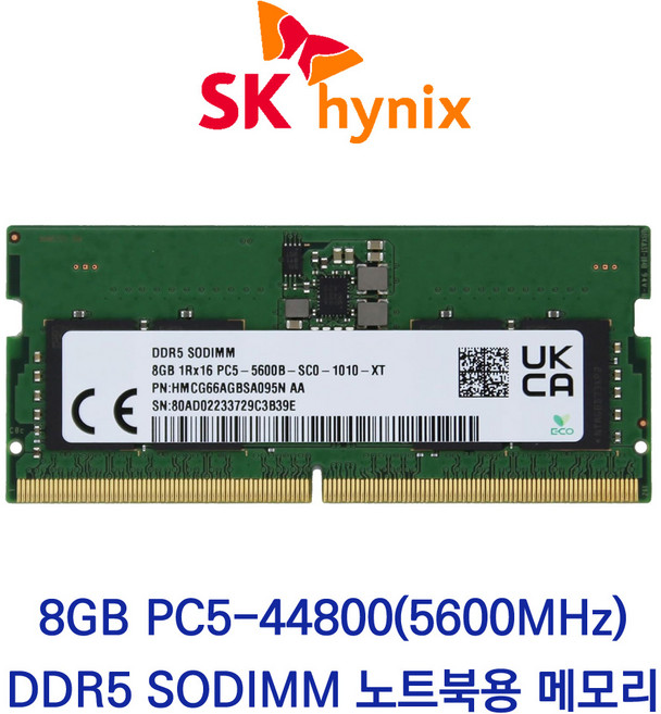 SK하이닉스 노트북 8GB DDR5 4800 5600 벌크 패키지포장, 1개, DDR5 5600 PC5-44800