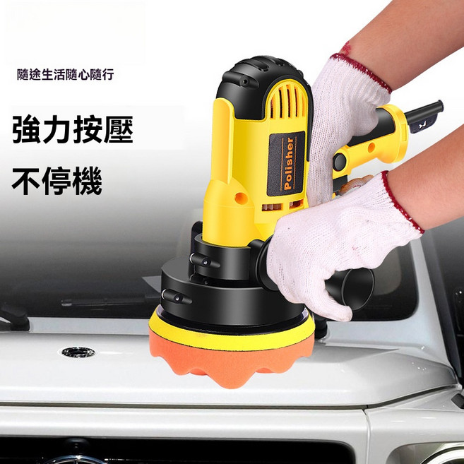 汽車拋光機 多功能打蠟機 附輔助手柄, DWE6401