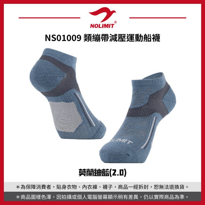 NOLIMIT 類繃帶機能運動襪